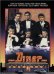 Diner (1982)