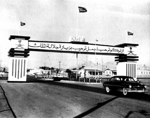 Dhahran Main Gate